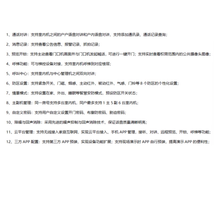 海康威视