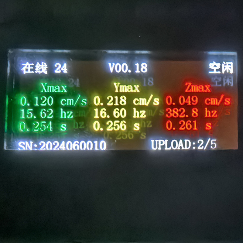 临近铁路爆破施工振动监测 速度传感器 连续在线监测