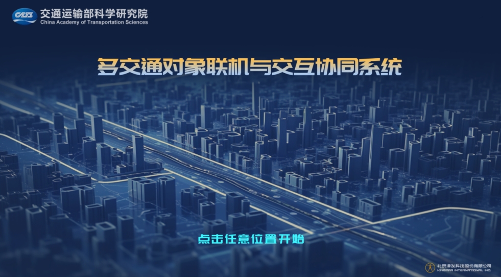 ErgoSIM混合交通模拟仿真人因工程测试平台