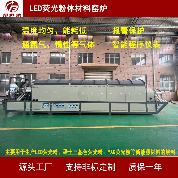 催化剂材料烧结炉 新型材料回转窑 邦世达 定制