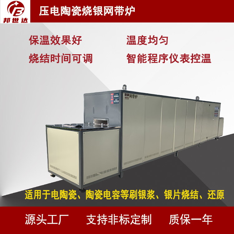 催化剂材料烧结炉  钛酸锂负极材回转炉 邦世达