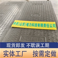 中天 复合电缆沟盖板 电力盖板 厂家加工 定制异型尺寸 可切割