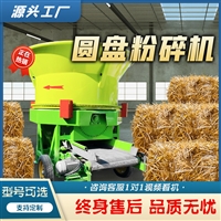 养牛羊圆盘粉碎机 青储饲料揉搓机 下出料粉草机