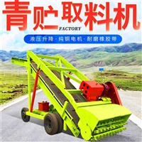 养牛场取料机 高空升降扒草机 牧场青储取草机