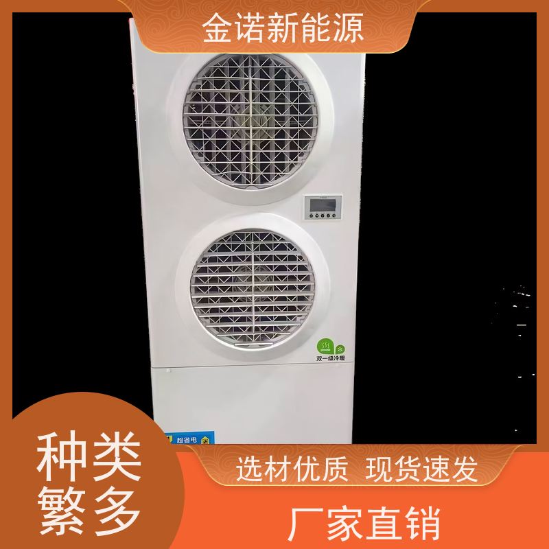 金诺新能源 生产车间 蒸发冷省电空调 节能降耗，环保冷媒 节能省电