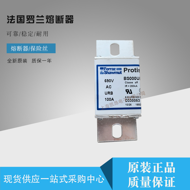 DN000UB69V315法国罗兰ferraz全新原装现货快速熔断器保险丝