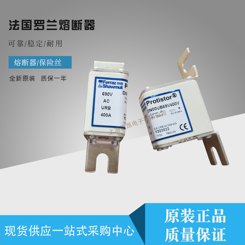 DN000UB69V200法国罗兰ferraz全新原装现货快速熔断器保险丝