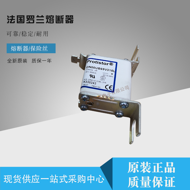 DN000UB69V80法国罗兰ferraz原装进口全新快速熔断器保险丝