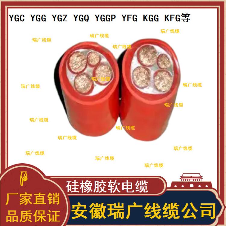 硅橡胶阻燃电缆ZR-HGGPR、ZC-YGCR安徽瑞广ZA-HGG22、ZB-HGGRP