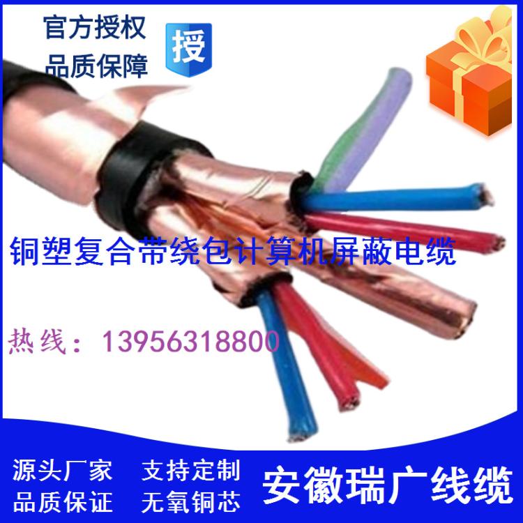 ZA-DJYP2VP2R22信号电缆ZB-DJVP2VP2R32、ZC-DJYP2VRP2-23