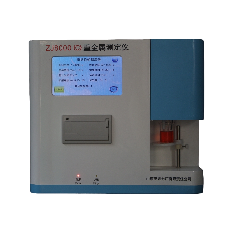 土壤重金属检测仪 高精度土 壤重金属分析仪 ZJ8000系列仪器
