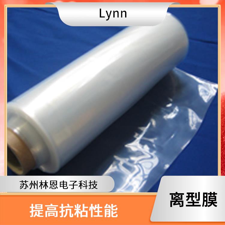 Lynn 进口离型膜 表面光滑 高温稳定性好 主要应用于双面胶带行业