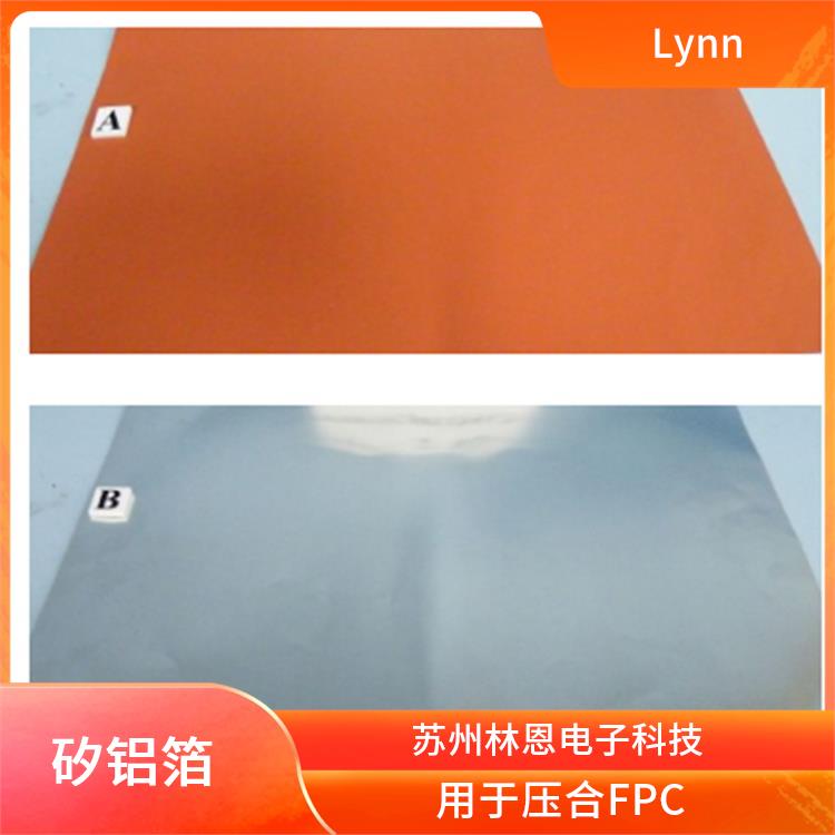 Lynn 进口矽铝箔 易于加工 用于柔性电路板的压合