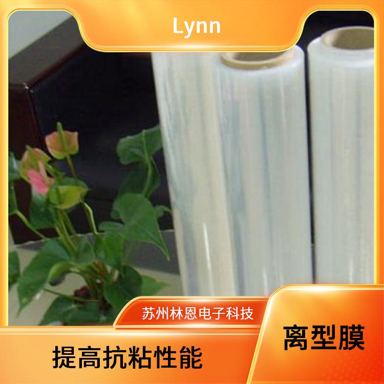 Lynn 住友离型膜 耐损性好 易于加工 易于清洁和维护