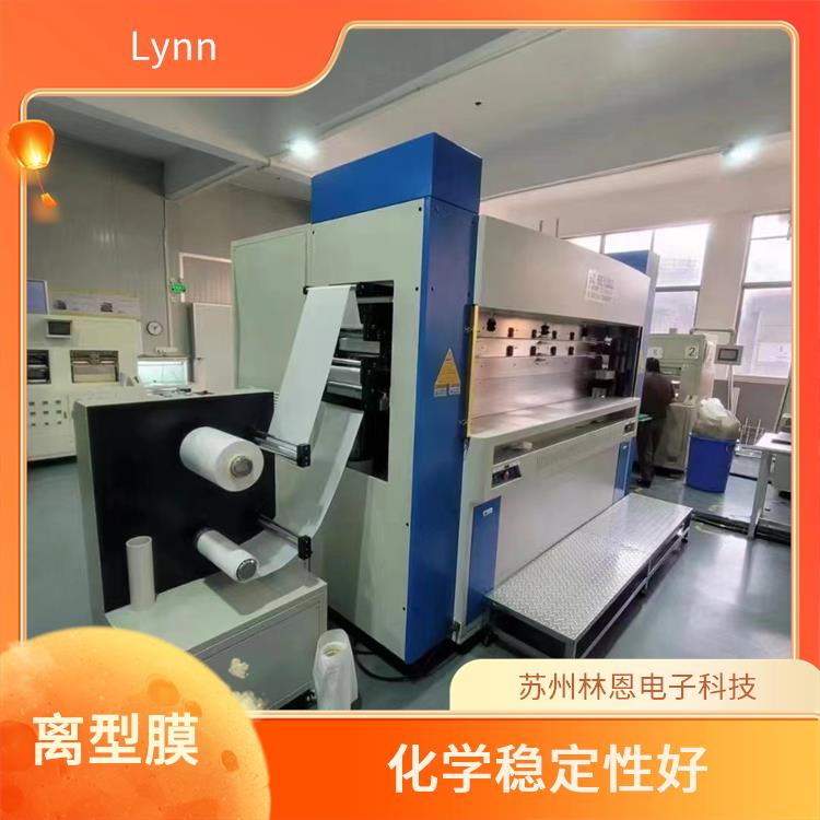 Lynn 亮面离型膜 耐热性好 耐高温性能好 提高表面润滑性