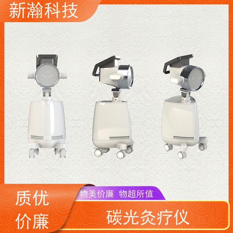 新瀚科技 碳素光治疗仪 碳素光治疗仪 碳光子治疗仪