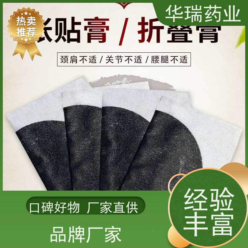 华瑞药业 膏药用热熔胶 支持来膏加工 一手货源