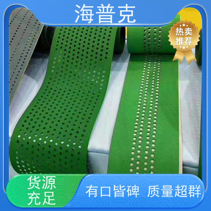 海普克 支持加工 高强度耐拉伸 耐高温 菱形花纹输送带