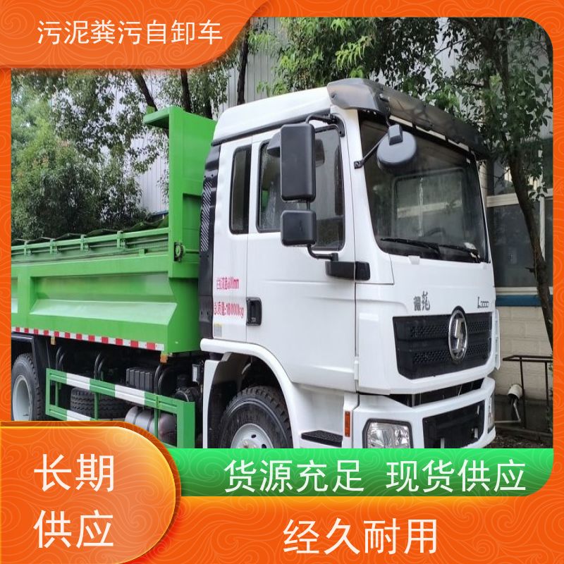 农用 5立方翻斗粪污自卸车 稀粪固粪干粪有机肥粪肥粪沼渣清运车