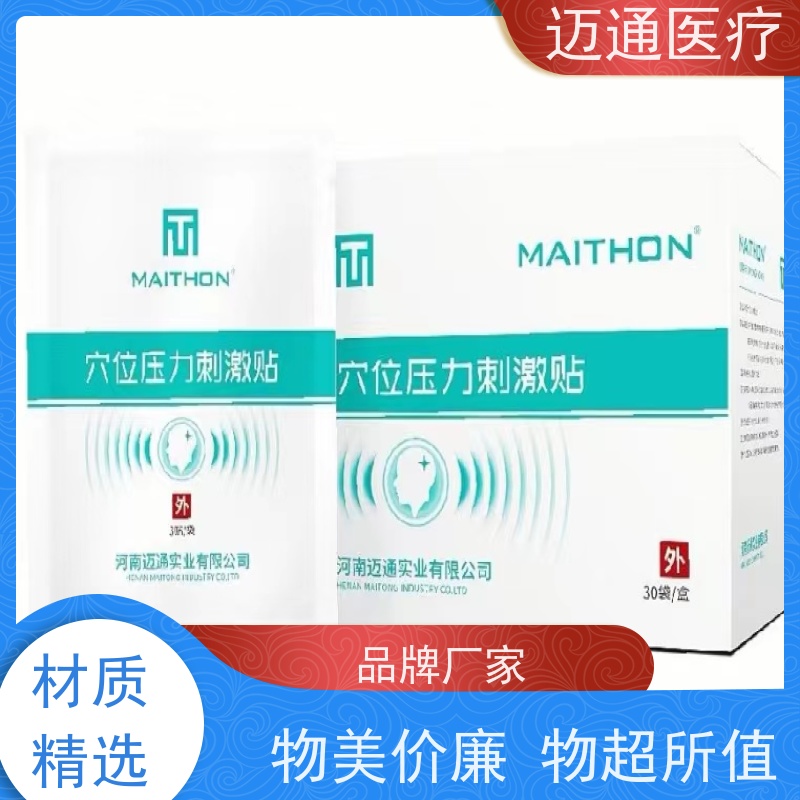 大鲸 脑循环治疗仪  一次性耗材 康复专用