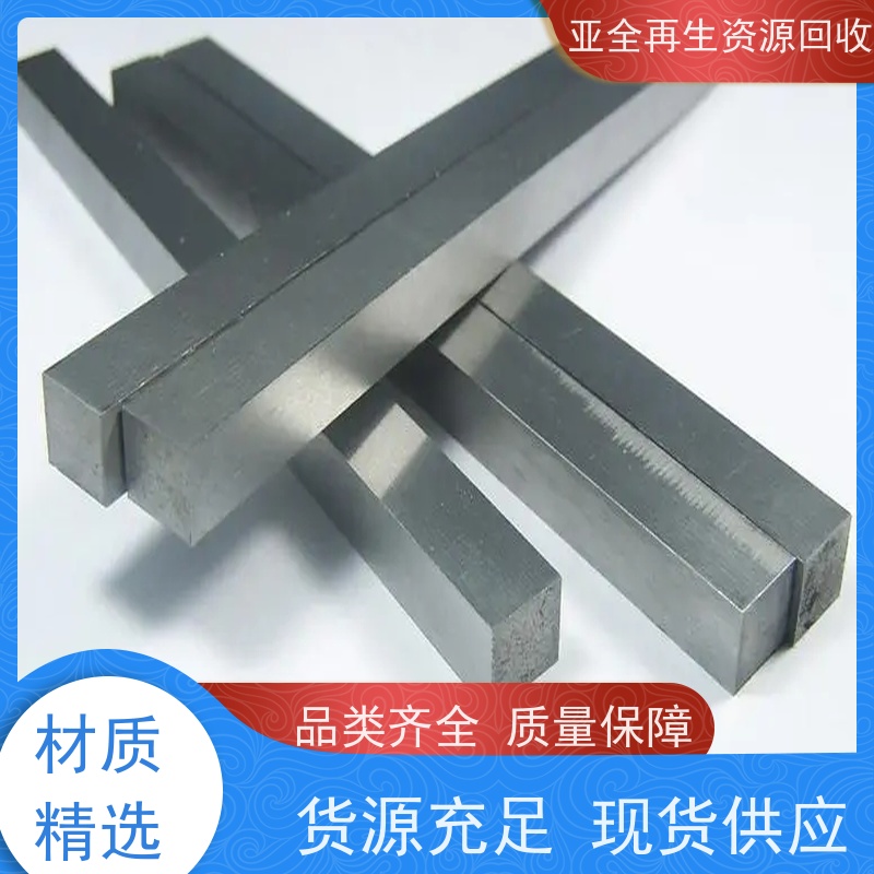 全国 铂铑漏板回收 回收钼铁 全国各地高价收购