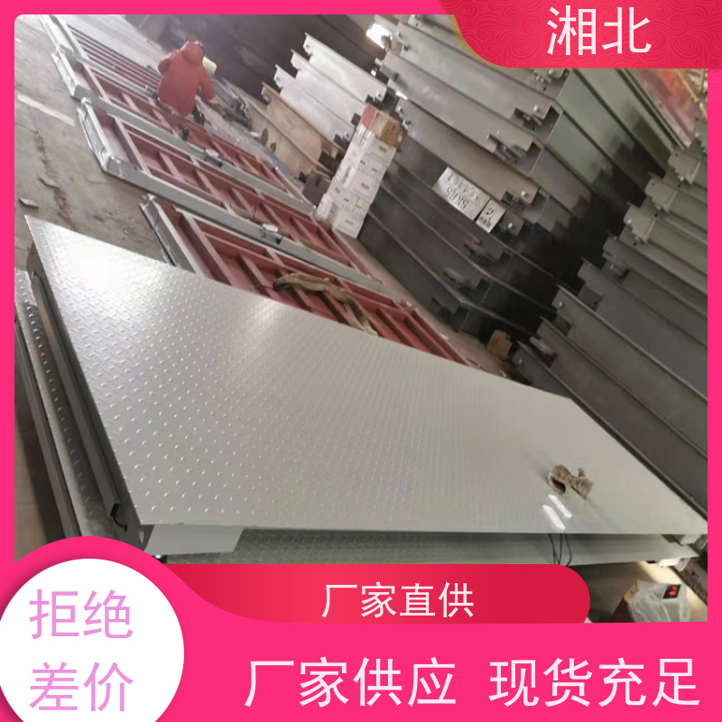 电子地磅 1T-5T磅称液化气油漆化工厂隔爆称 小平台秤