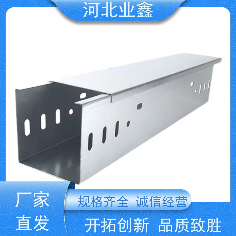 业鑫  275g  锌铝镁电缆桥架  槽式 梯式 托盘式  防腐 防锈  发货快捷