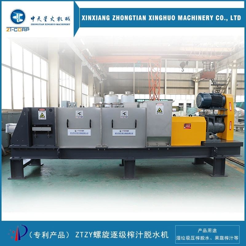 中天星火 艾草榨干脱水机 酱油渣分离挤渣机 冬瓜瓤破碎压榨一体机