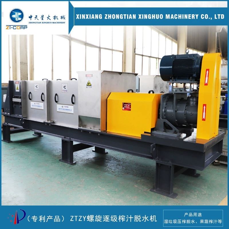 中天星火 碎布渣挤干机 厂 辣椒提取废渣连续压榨脱水机