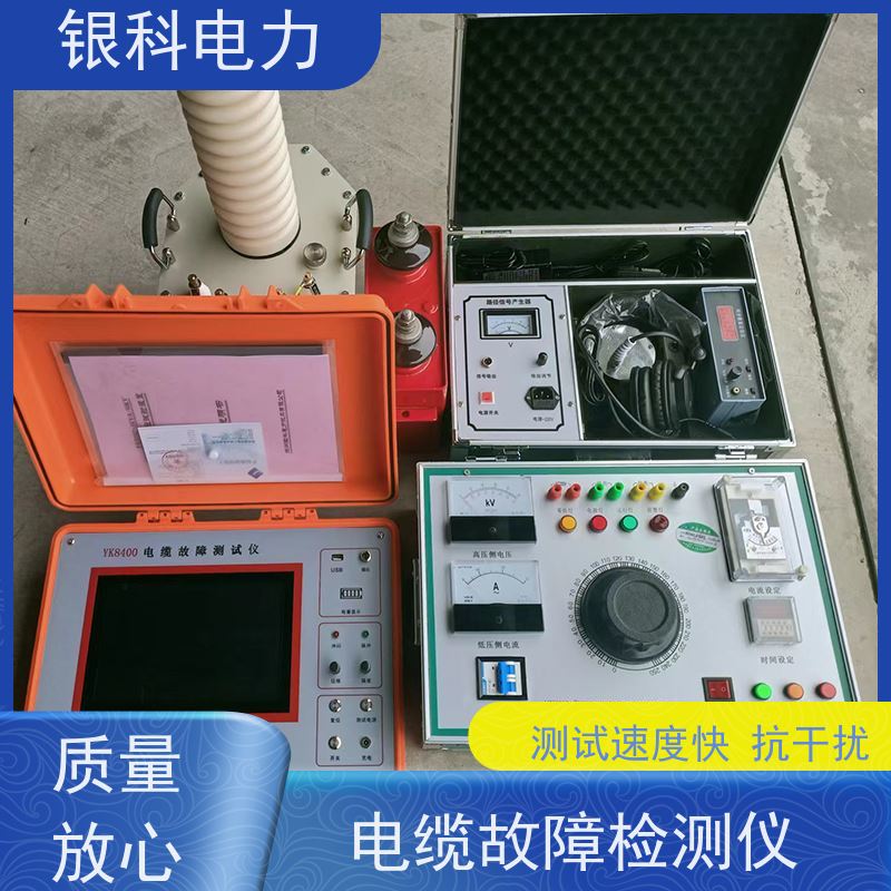 银科电力 YK8400 电缆故障定位仪 随时调用观察和同屏比较 性能稳定