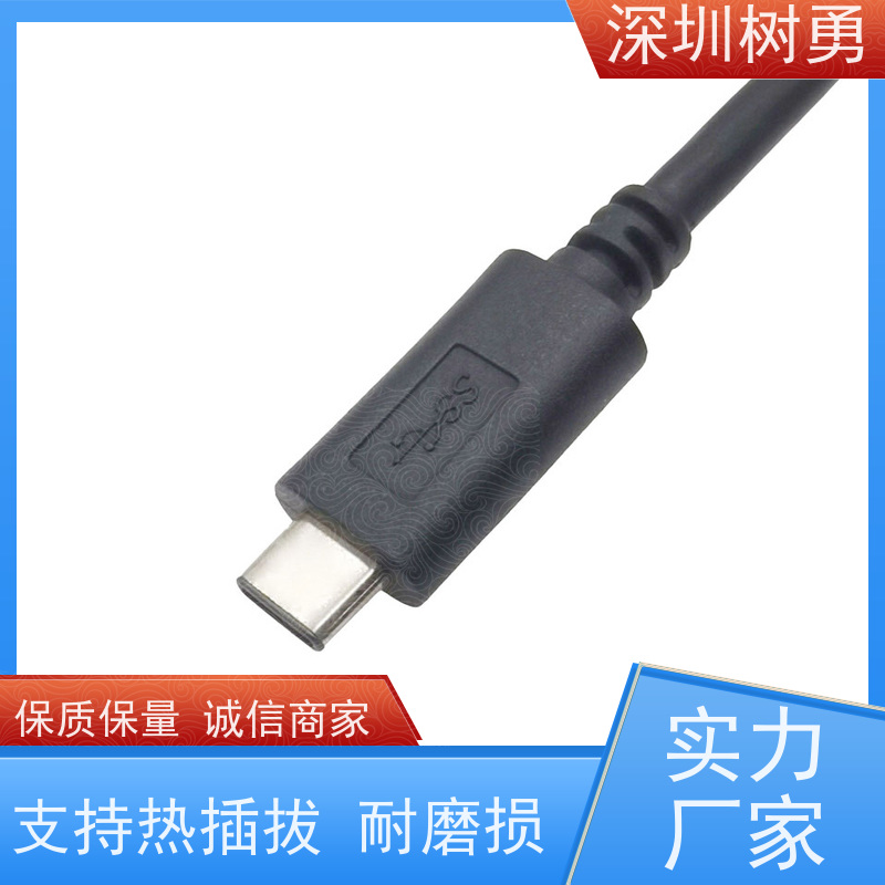 树勇 工业设备USB3.1数据线  支持定制  经久耐用 材质优良  使用寿命长