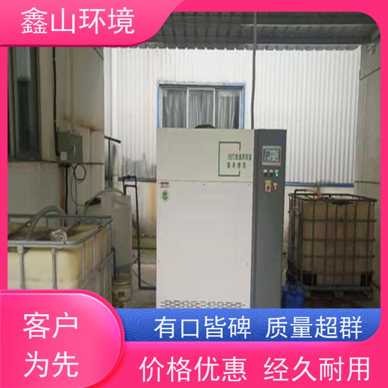 鑫山环境 小型 网纹辊清洗废水处理 绿色生产 智能