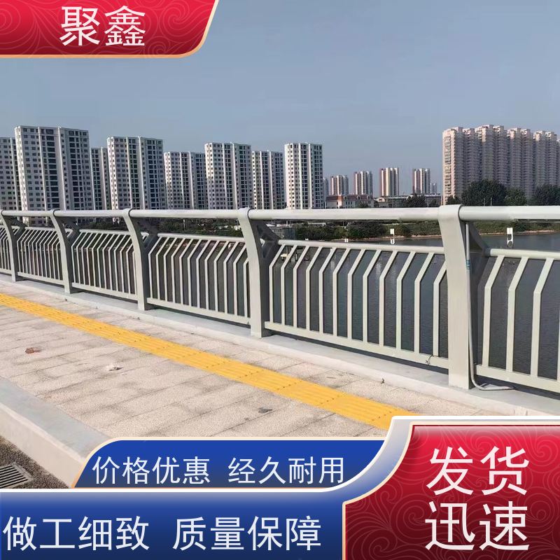 聚鑫 吉林护栏定制 农村城镇河道栏杆 性价比高 经久耐用