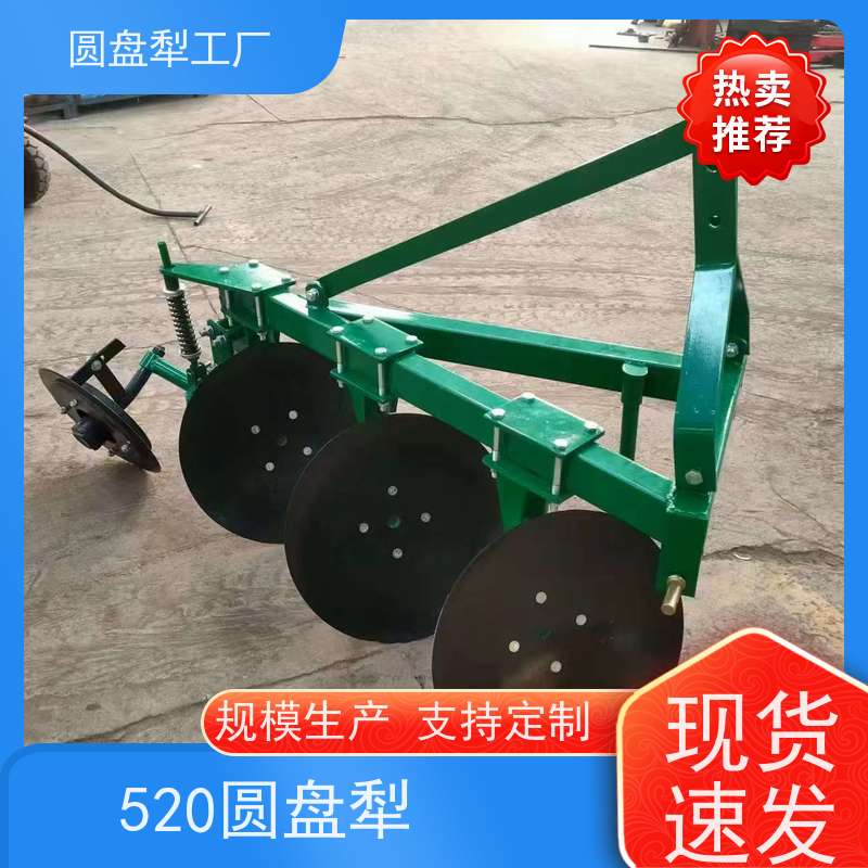 耕地利器圆盘犁深翻犁 拖拉机后置双向犁 4盘5盘多型号耕地机 农用圆盘犁 果园大棚适用 锰钢锻造耐用高效