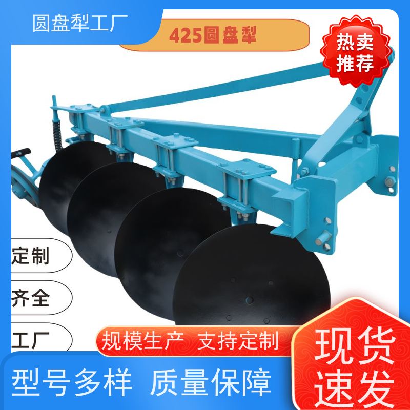 农业必备圆盘犁深翻犁 拖拉机后置双向犁 4盘5盘多型号耕地机 农用圆盘犁 坡地平整专用 双向翻转省时省力