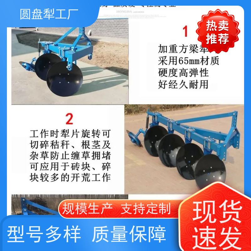 多功能型圆盘犁深翻犁 拖拉机后置双向犁 4盘5盘多型号耕地机 农用圆盘犁 黏土沙地兼容 液压调节操作简便