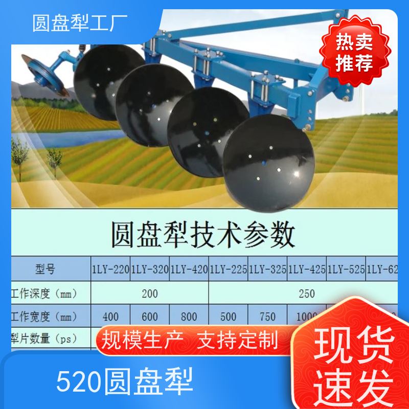 深松专家圆盘犁深翻犁 拖拉机后置双向犁 4盘5盘多型号耕地机 农用圆盘犁 秸秆还田利器 可调间距适应多种土壤