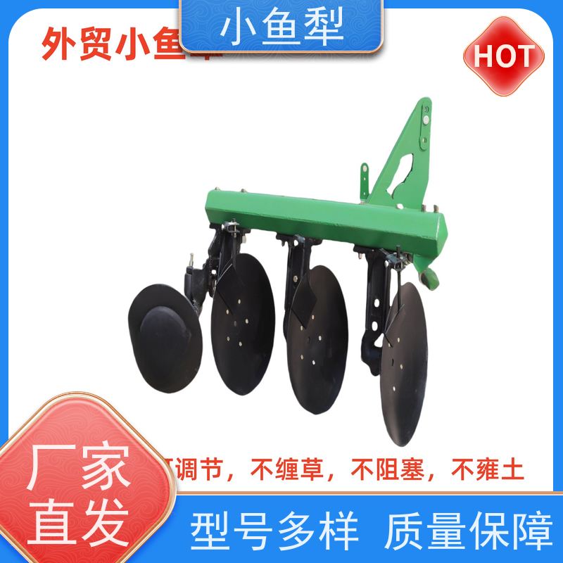 小巧强力圆圆犁 小鱼犁 非洲用管犁 圆小XFE鱼盘盘犁 开荒整地圆盘犁 别名小鱼犁 轻量化机身易操作 小地块开荒首选 