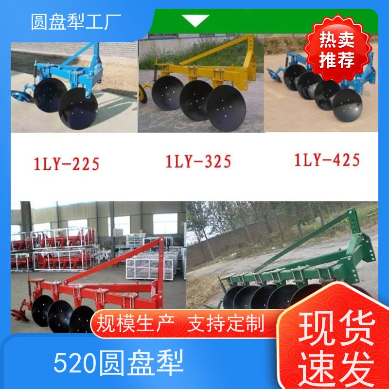 高效深耕圆盘犁深翻犁 拖拉机后置双向犁 4盘5盘多型号耕地机 农用圆盘犁 玉米地小麦田适用 耐磨合金钢材质