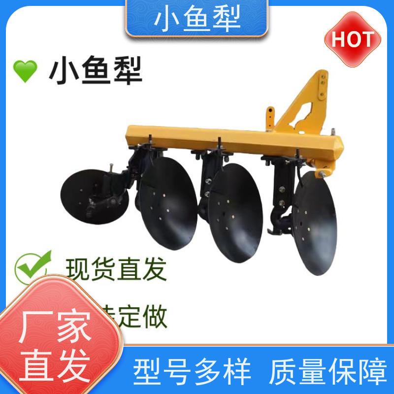 开荒必备圆圆犁 小鱼犁 非洲用管犁 圆小XFE鱼盘盘犁 开荒整地圆盘犁 别名圆圆犁 小鱼犁 加厚合金钢材质 适应崎岖地形 快速整地播种一气呵成 