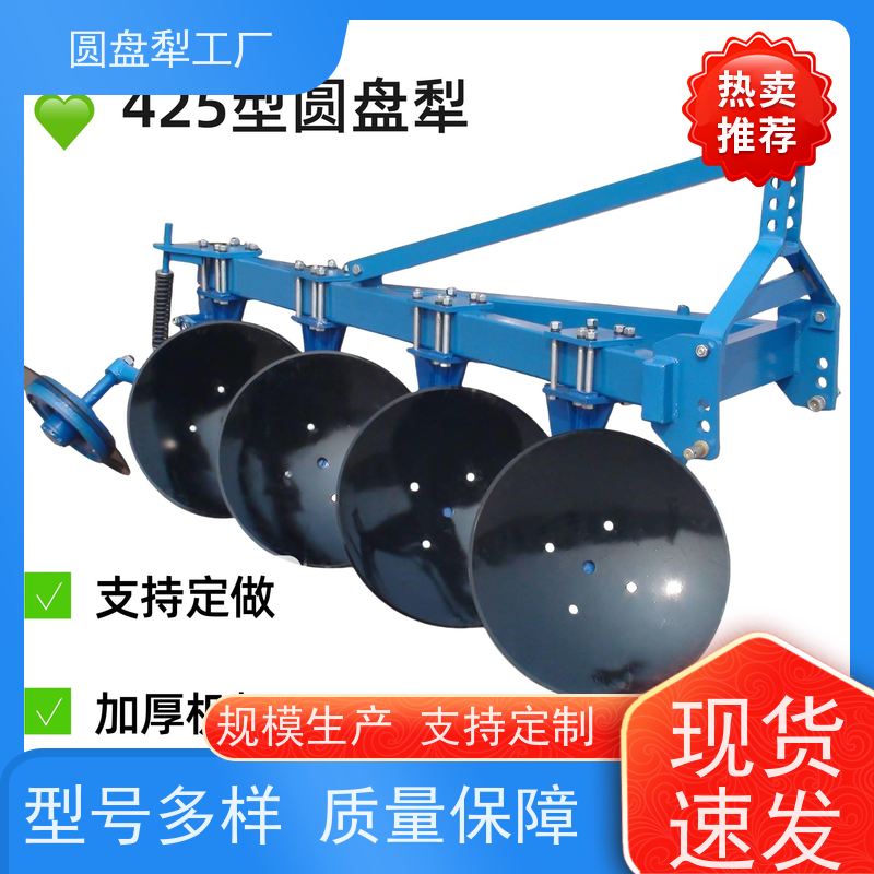翻土神器圆盘犁深翻犁 拖拉机后置双向犁 4盘5盘多型号耕地机 农用圆盘犁 旱田水田通用 加厚钢板深度可调
