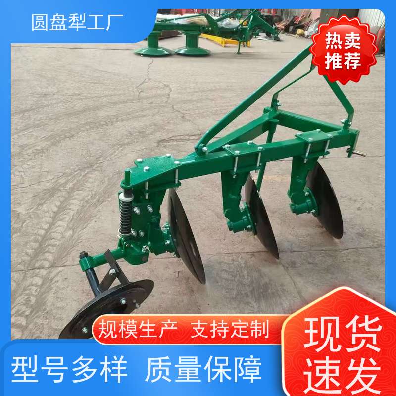 全地形适用圆盘犁深翻犁 拖拉机后置双向犁 4盘5盘多型号耕地机 农用圆盘犁 山地丘陵作业 高强度钢材防锈耐腐蚀