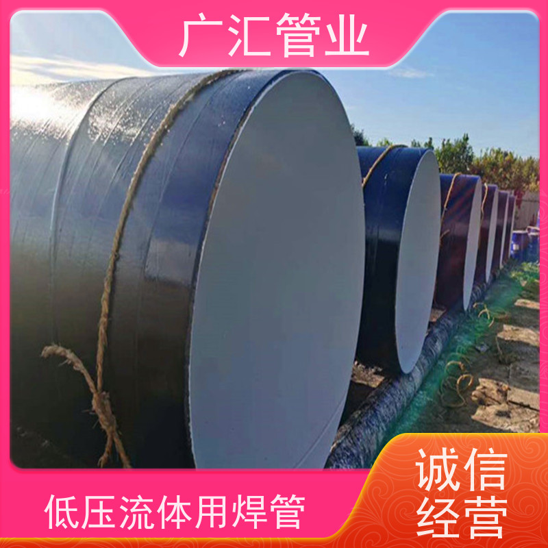 广汇管业  安徽 玻璃丝布缠绕防腐钢管 低压流体用焊管 应用广泛