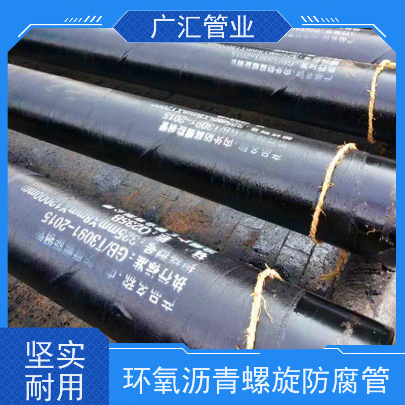 广汇管业 玻璃丝布缠绕防腐钢管 低压流体用焊管 货源充足