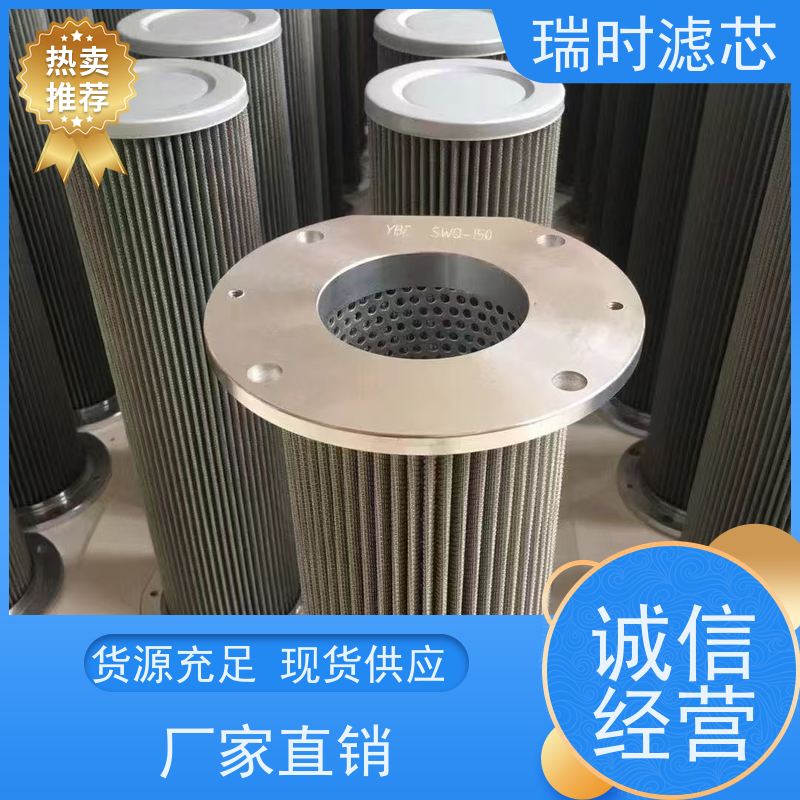 耐用液压油滤芯_瑞时品牌油品滤清器_挖掘机抗高温多层过滤