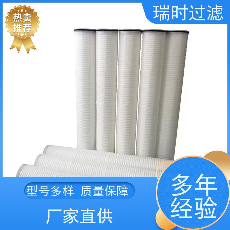 稳定出水推荐瑞时大流量PP滤芯（抗压折叠滤芯） 商用净水系统核心配件