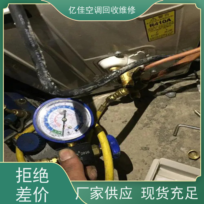 山东寿光 空调安装 家电回收电话 服务质量三包