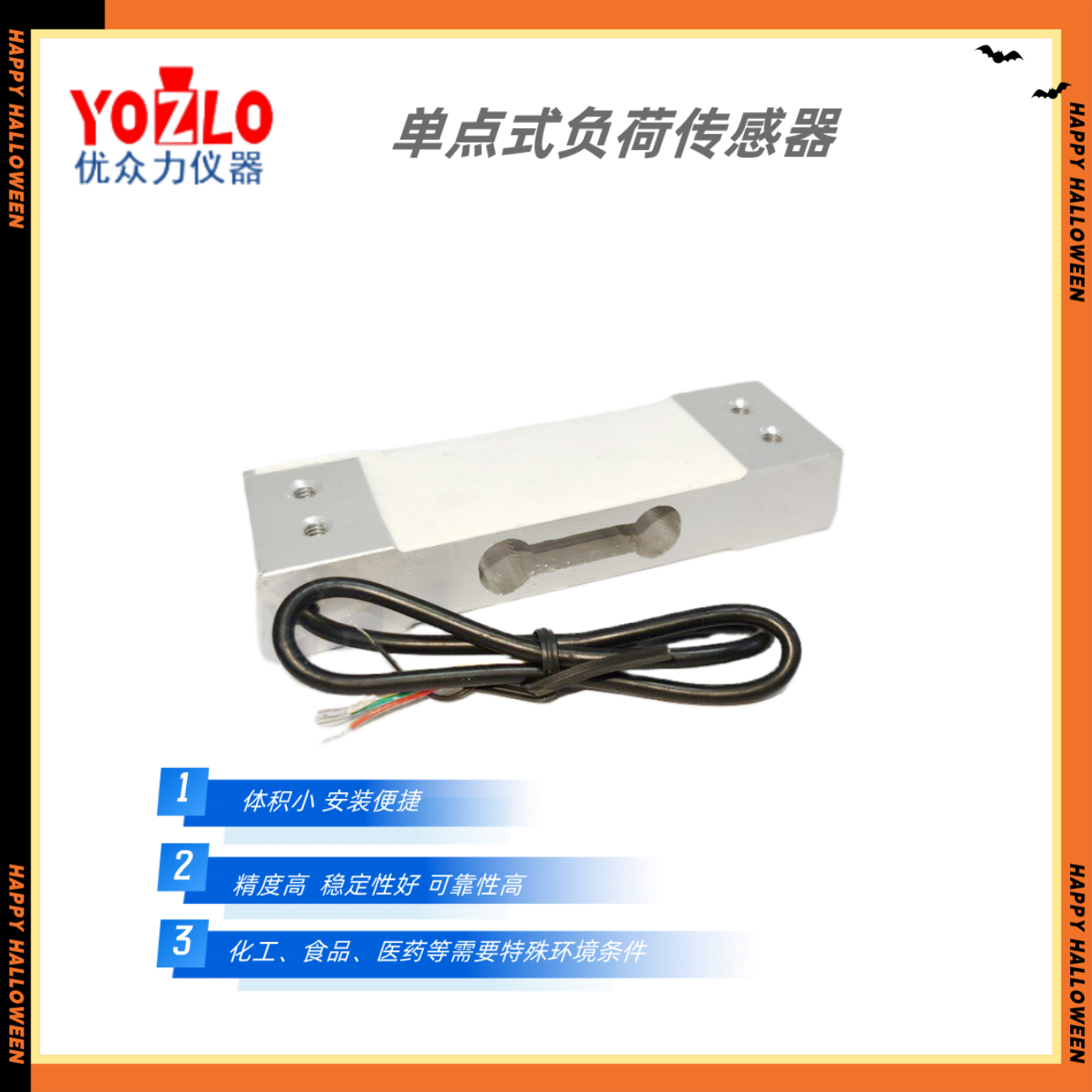 100kg单点式包装秤传感器 UDN-100kg称重传感器