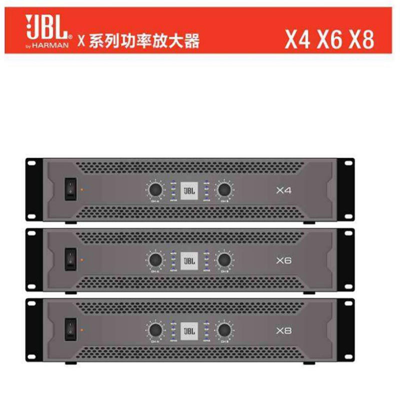 JBL X4/X6/X8功放機(jī) 卡拉OK功放 KTV功放 大功率純后級(jí)功放