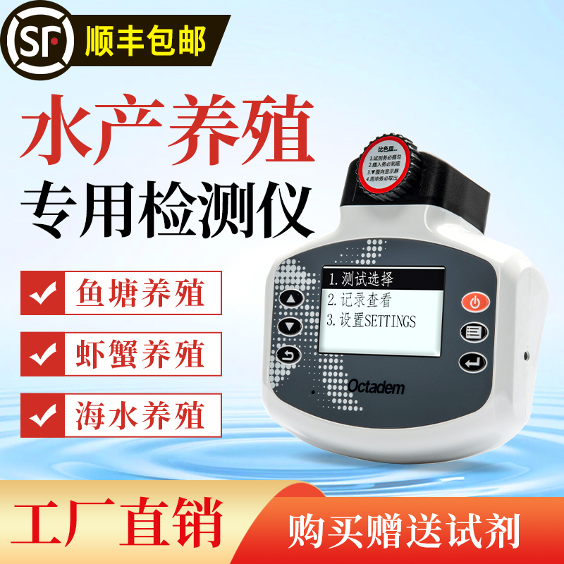 手持水产养殖专用检测仪 溶解氧浊度温度PH悬浮物多参数水质检测仪